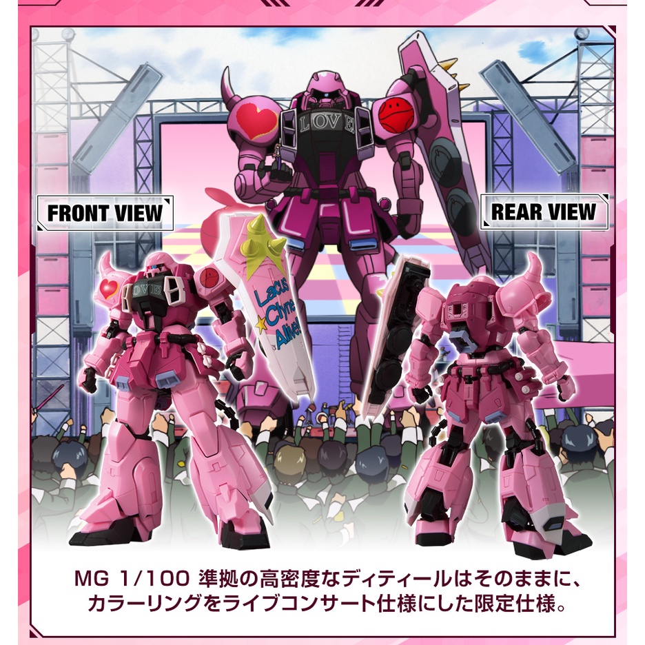 (MG) 1/100 GUNDAM BASE ZAKU WARRIOR [LIVE CONCERT VER.]