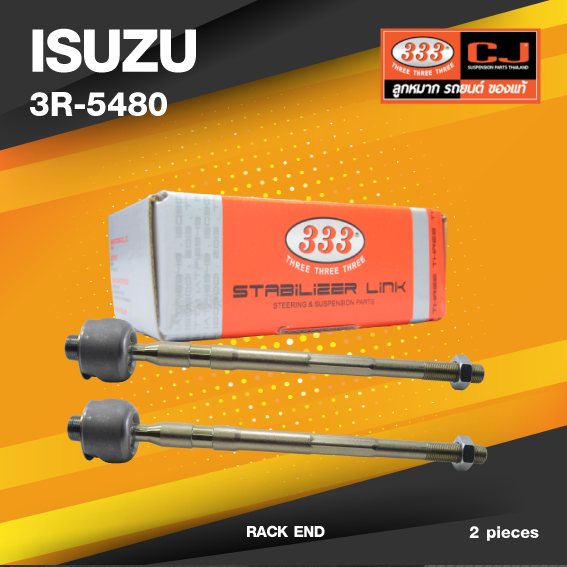(ประกัน 6 เดือน) ลูกหมากแร๊คซ์ ISUZU D-MAX Hi-Lander / MU-X 4WD / V-Cross 4WD ปี 2011-2017 อีซูซุ ดีแม็ก วีครอส ไฮแลนเดอร์ (ยกสูง) / 3R-5480 / SIZE 18.15 / 14.15 / 320 mm. / ยี่ห้อ 333 (1คู่ 2 ตัว) RACK END (ซ้าย / ขวา)