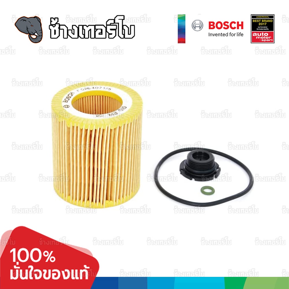 ✅BOSCH ⏩P7175⏪ #BM117 สำหรับ BMW N20 N26 F30 F20 F32 F10 F15 320i 420i 520i / กรองน้ำมันเครื่องEOB