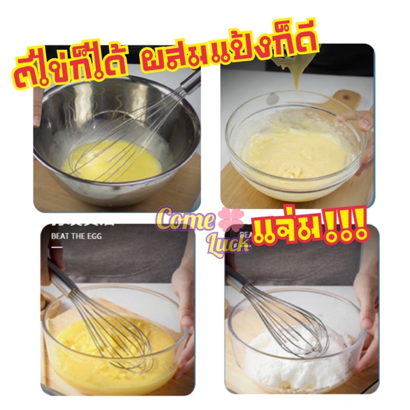 ตะกร้อตีไข่สแตนเลสเนื้อดี ตะกร้อมือ ที่ตีไข่ขนาด 10นิ้ว และ 12นิ้ว อุปกรณ์เบเกอรี่พร้อมส่ง