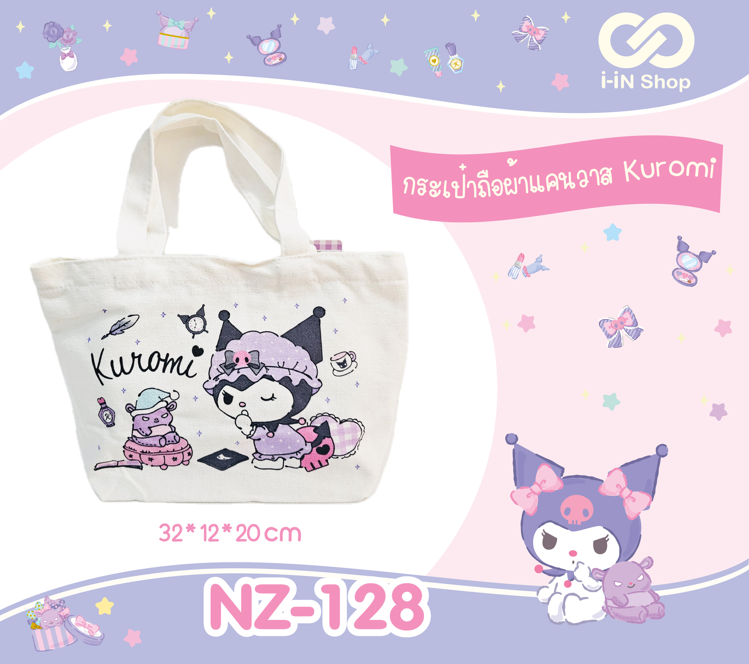 กระเป๋าถือผ้าแคนวาส Kuromi NZ-128 แพ็คละ 300 บาท/6 ชิ้น (ชิ้นละ 50 บาท)