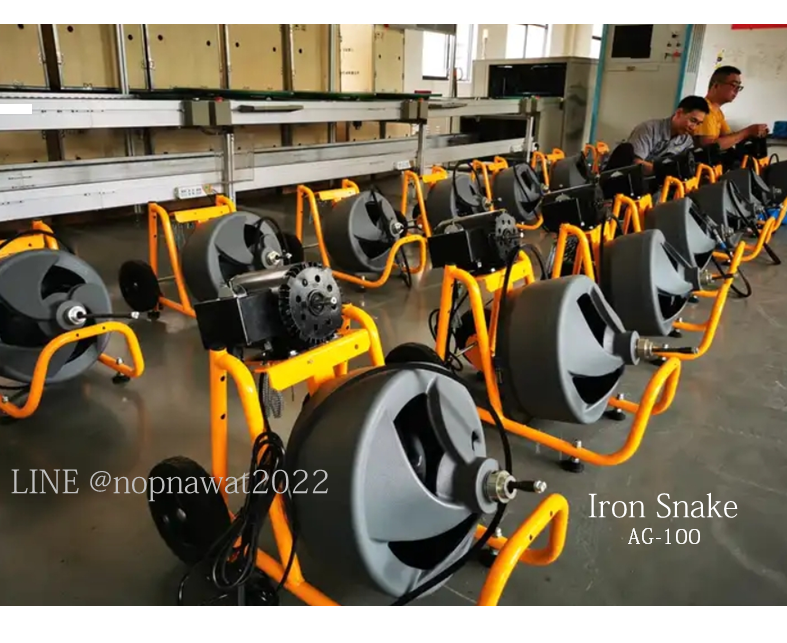 เครื่องทะลวงท่องูเหล็ก IRONSNAKE รุ่น AG100 งูเหล็กทะลวงท่อ เครื่องล้างท่อไฟฟ้า