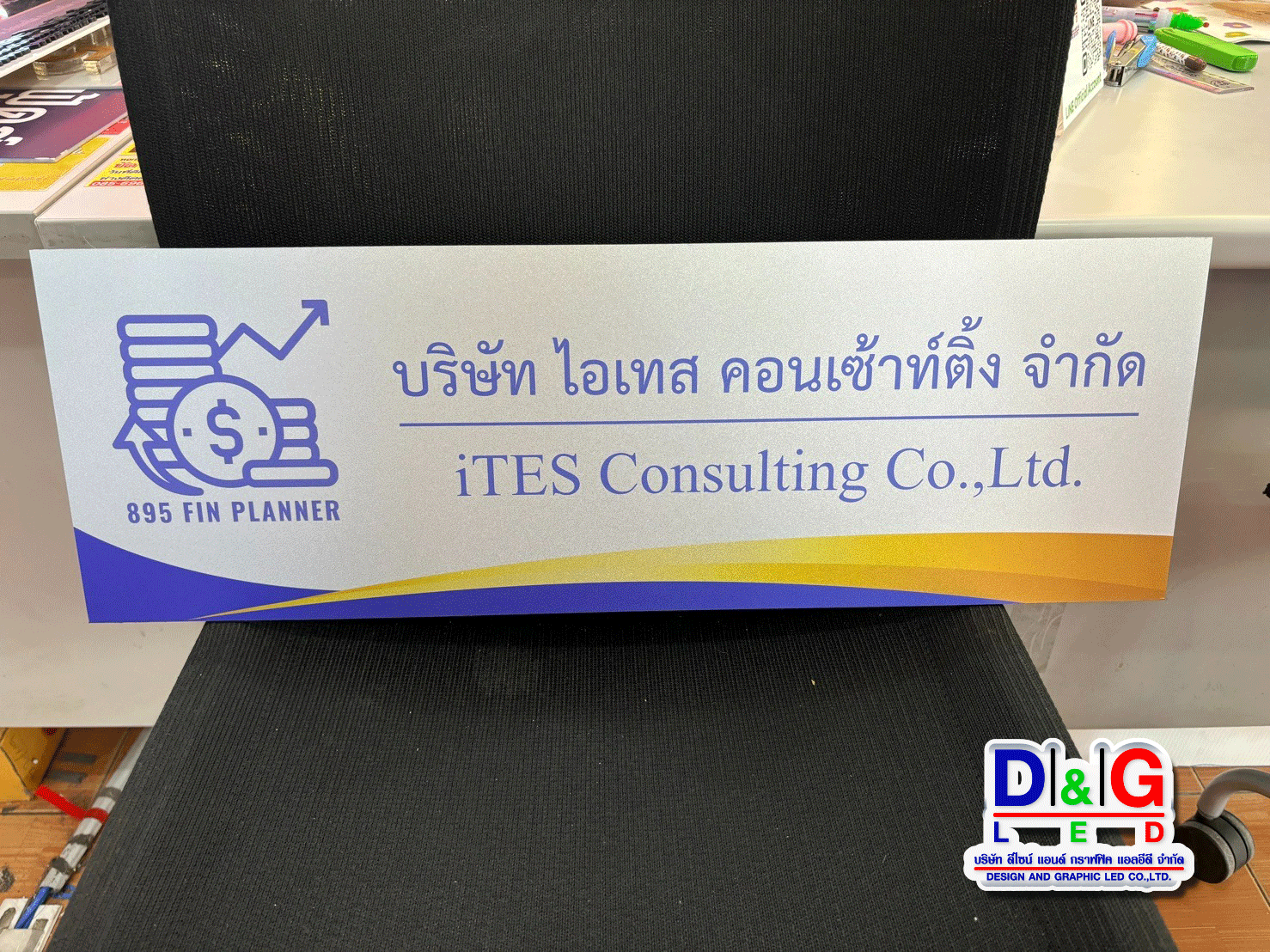 ป้ายบริษัท คอมโพสิท พิมพ์ UV