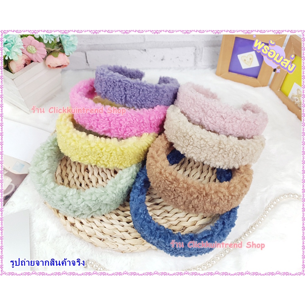 ที่คาดผม หุ้มผ้าขนแกะ หน้ากว้าง 3.5 ซ.ม. ตัวหนา