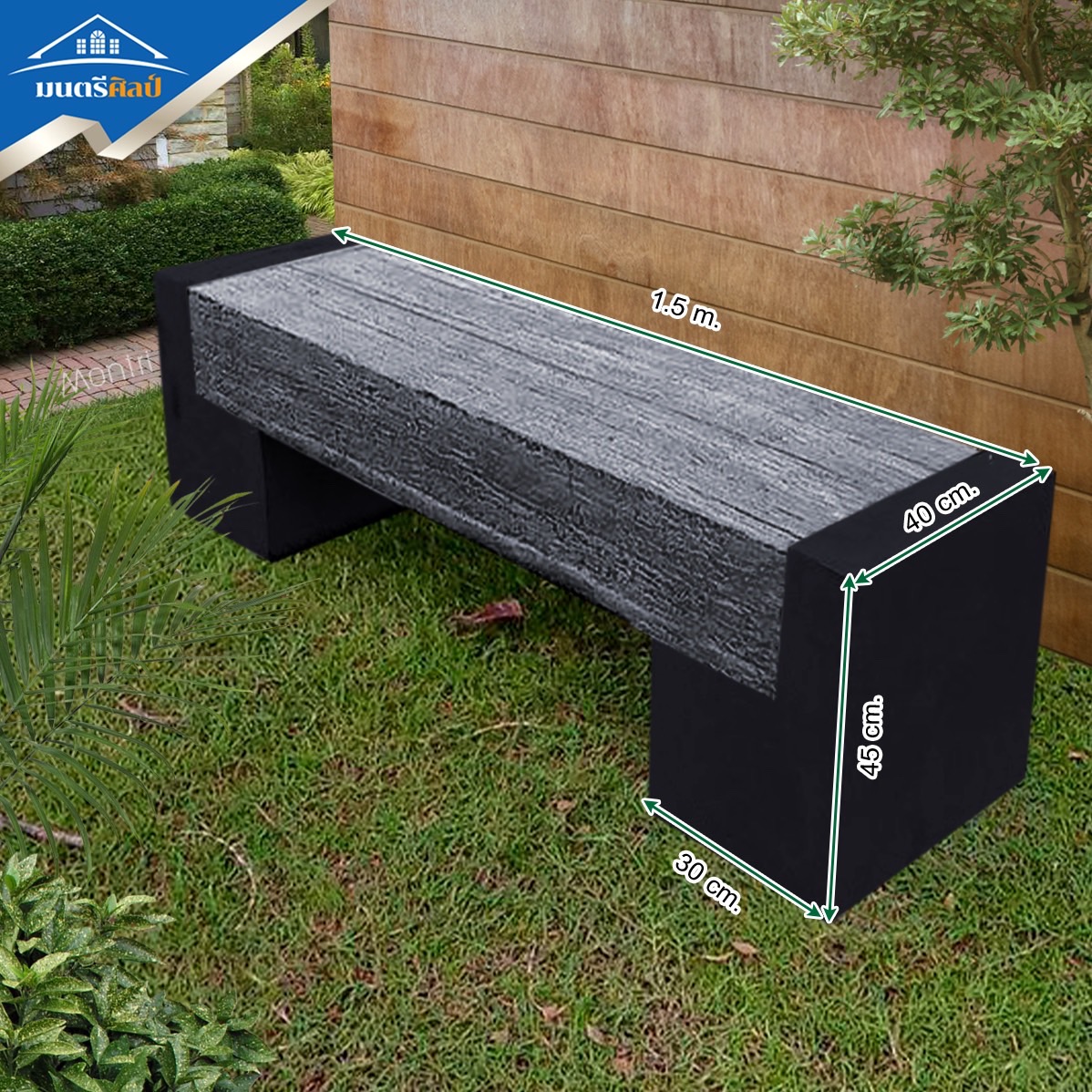 ม้านั่งสนามลายไม้ สไตล์ธรรมชาติ งานแข็งแกร่งทนแดดและฝน คุ้มค่าใช้งานได้ยาวนาน ขนาด 150 cm. นั่งได้ 3 ที่นั่ง