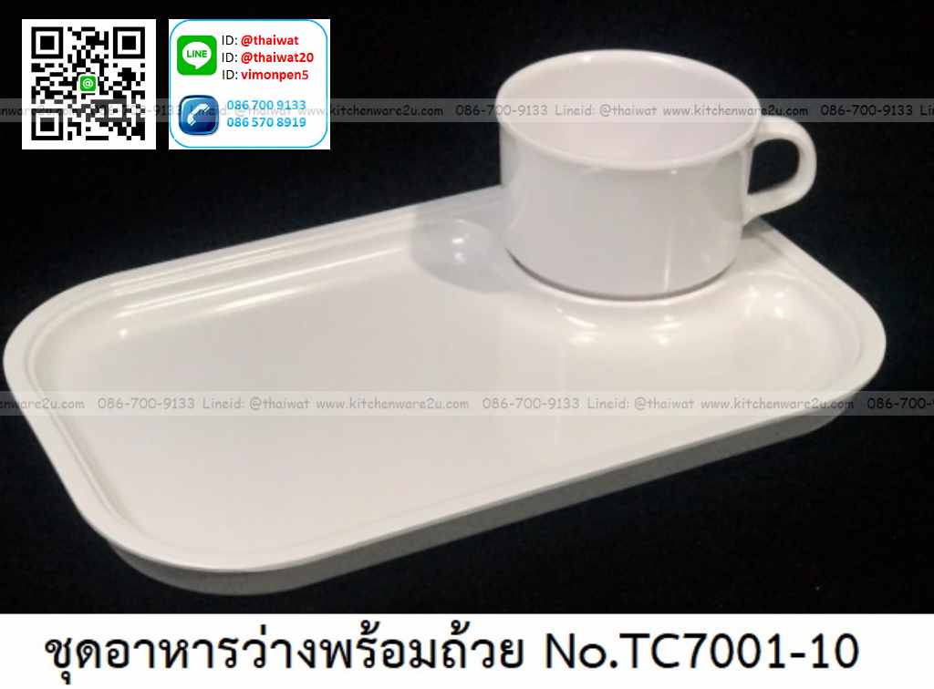P08869 ชุดอาหารว่าง 10 นิ้ว สีพื้น เมลามีนแท้ Flowerwareเครือซูปเปอร์แวร์ No.TC7001-10 (ราคาส่งต่อ 12 ชุด:เฉลี่ย 90 บ/ชุด)
