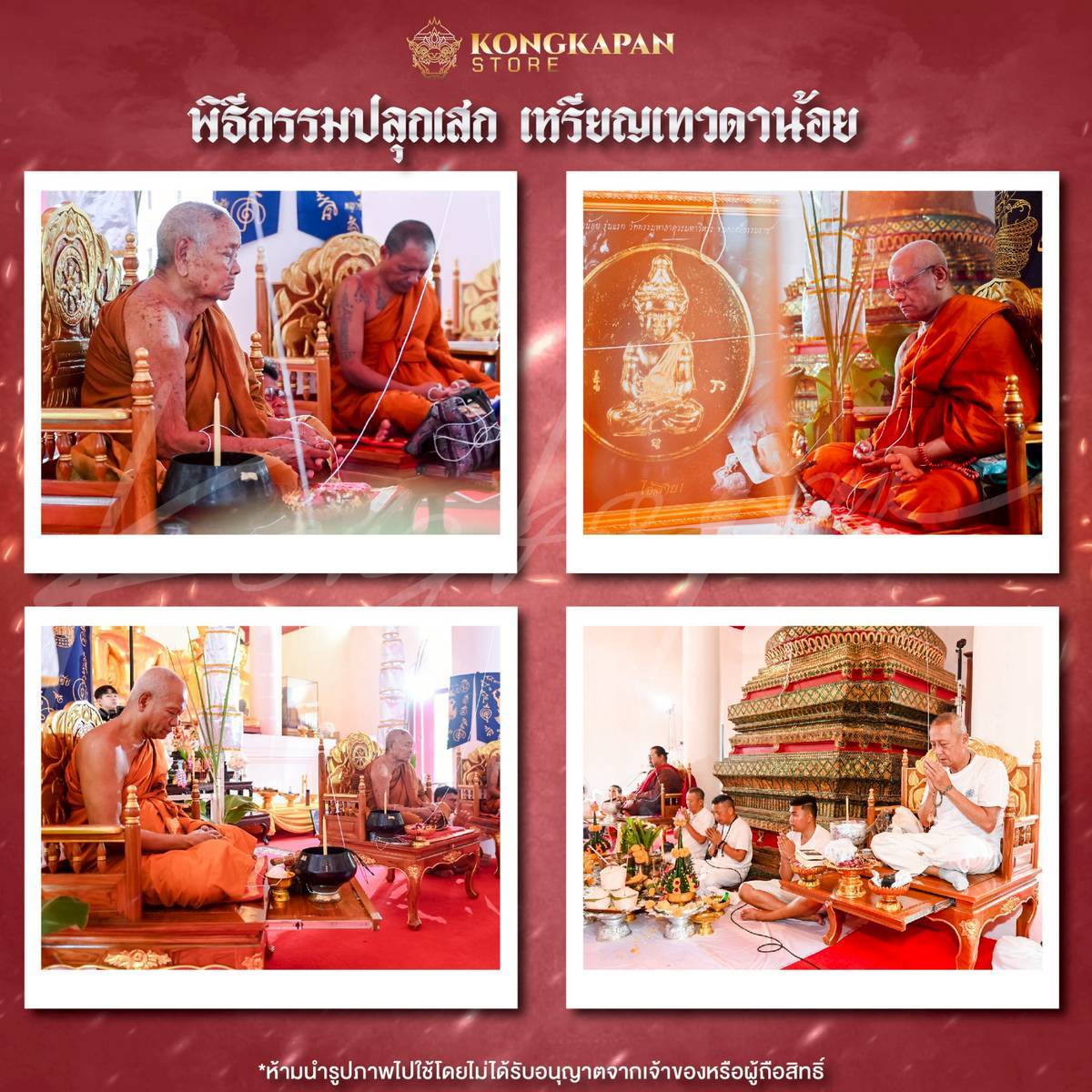 เหรียญเทวดาน้อยรุ่นแรกปี 2568 เนื้ออัลปาก้า อุดสีผึ้งหลักเมืองปี30 วัดพระมหาธาตุวรมหาวิหาร จ.นครศรีธรรมราช