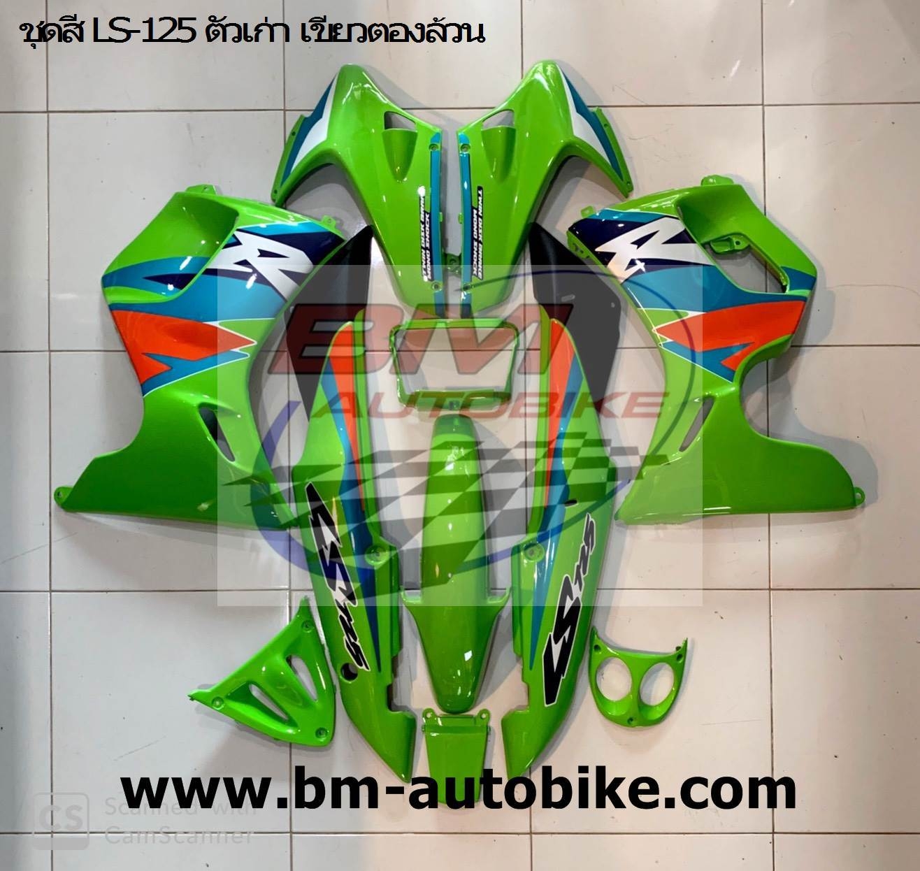 ชุดสี Ls เก่่าเต็มคัน สีเขียว134ล้วน 4,500 กรัม