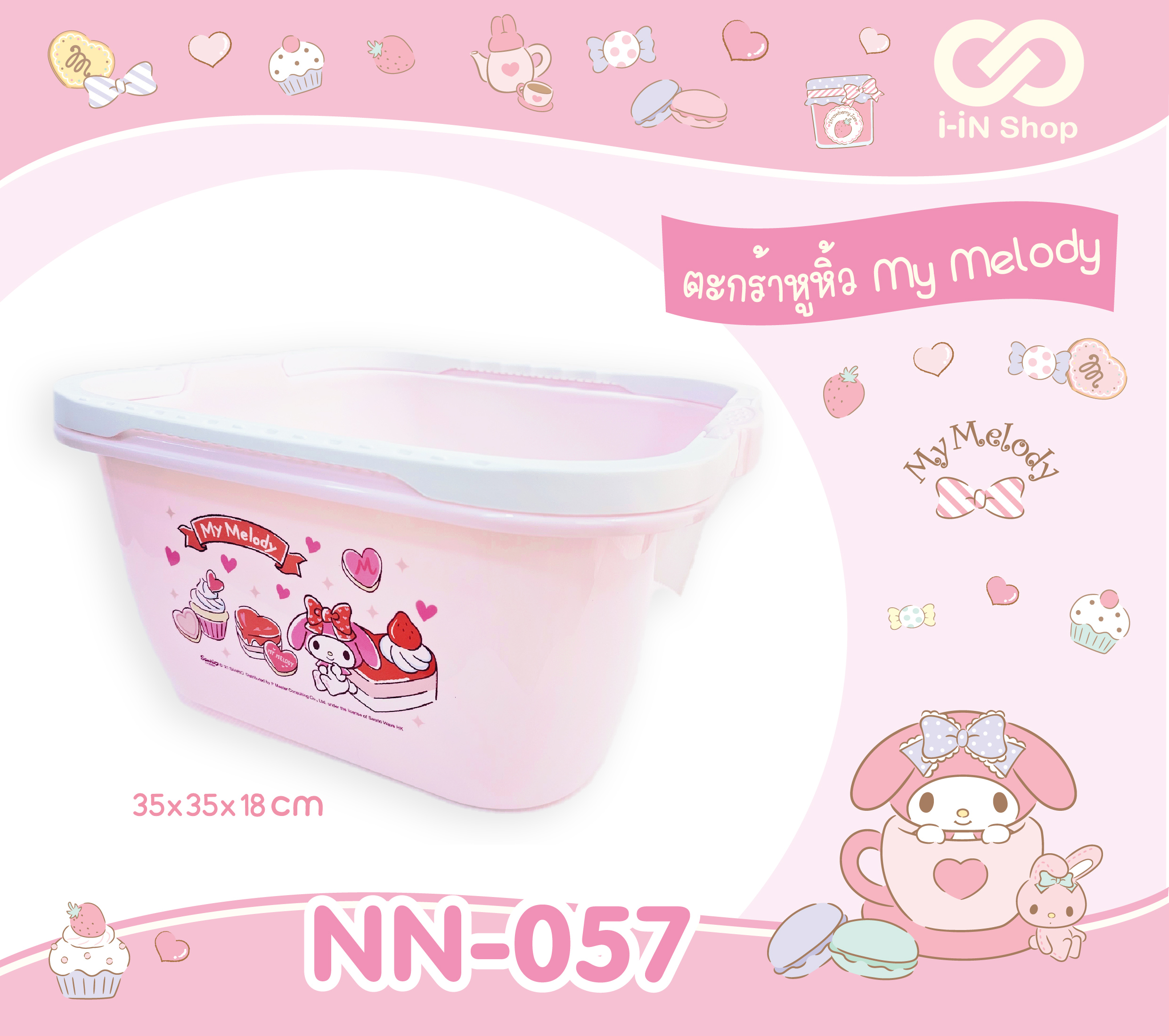 ตะกร้าหูหิ้ว MM คัพเค้ก สีชมพู NN-057 โหลละ 580 บาท/12 ชิ้น (ชิ้นละ 48.33 บาท)