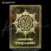 เหรียญแสตมป์ รุ่นแรก องค์ปฐมบทบรมครูตาขุนโหร รุ่นรวยทันใจ เนื้อทองฝาบาตรจารมือ ปี67