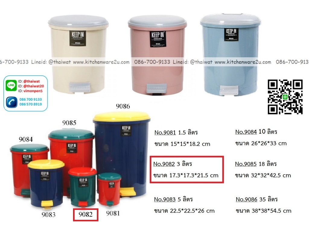 P12889 ถังขยะเหยียบกลม 3 ลิตร (17.3*17.3*21.5 cm) มีถังในตัว เกรดเอ No.RW9082 ราคาขายส่งต่อ 12 ใบ :เฉลี่ย 85 บต่อใบ
