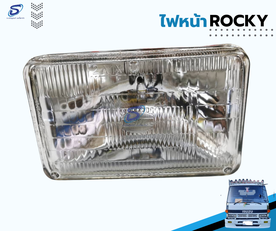 ไฟหน้า ตาเหลี่ยม (ซ้าย-ขวา) ISUZU ROCKY อีสุสุ ร๊อกกี้ รถบรรทุก อะไหล่รถบรรทุก อะไหล่แต่งรถบรรทุก