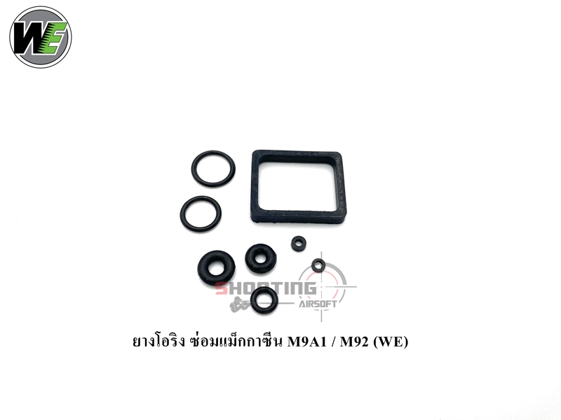 ยางโอริง ซ่อมแม็กกาซีน M9A1 / M92 - WE