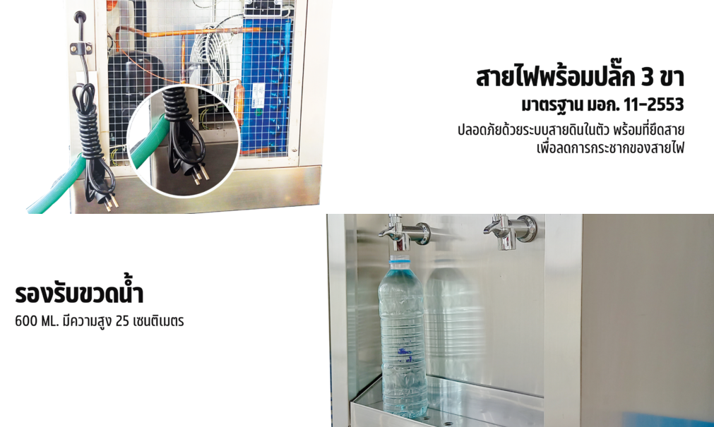 ตู้ทำน้ำเย็น 3 หน้า 10 ก๊อก ต่อท่อ รังผึ้ง MC-OS6