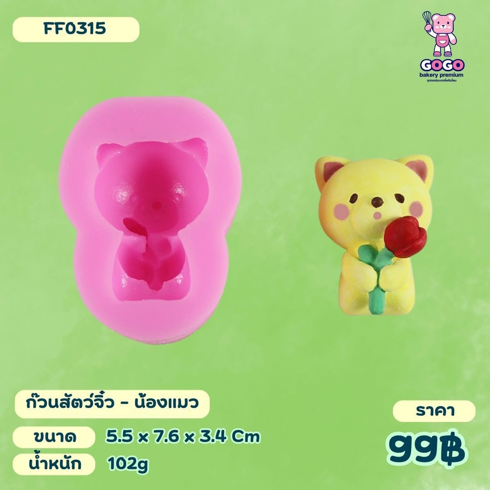 พิมพ์ฟองดอง น้องแมว ลายน่ารักๆ ทำขนมเค้ก อาลัว วุ้น