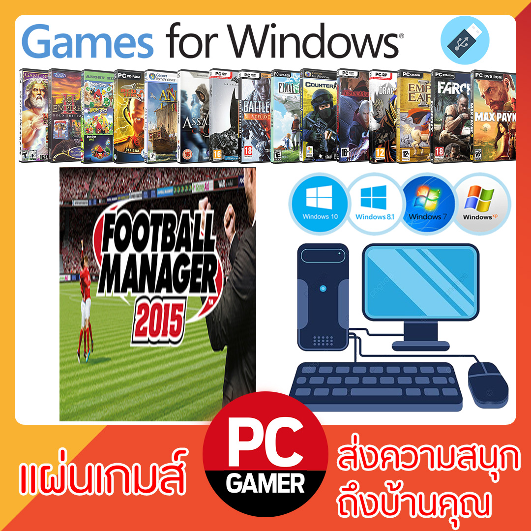 แผ่นเกมส์คอม : Football Manager 2015