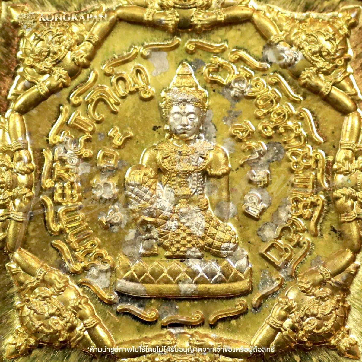 เหรียญปั้มท้าวขตุคามรามเทพเนื้อทองฝาบาตรพลาย ขนาด3.5เซนติเมตร รุ่นอุดมโชคศรีมหาราชพังพระกาฬ ปี66