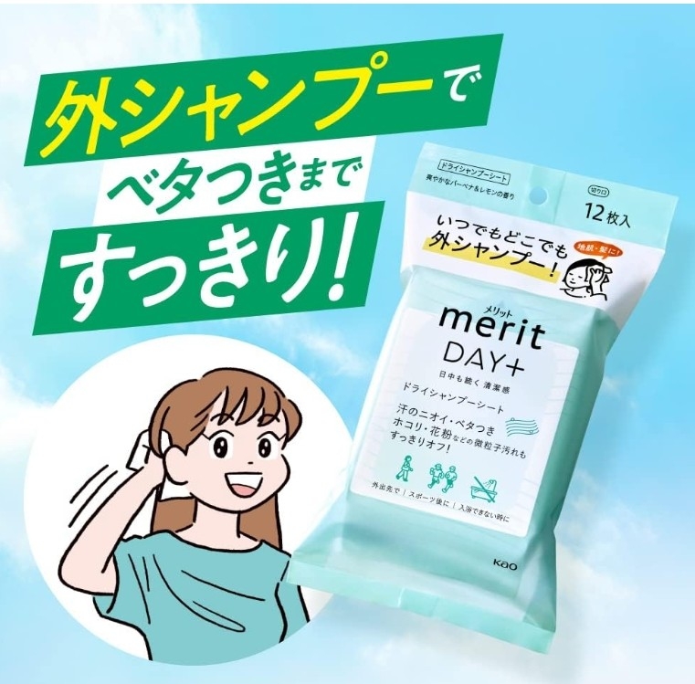 Merit day plus dry sheet ชนิด 12 แผ่น แผ่นเช็ดทำความสะอาดผมชนิดพกพา