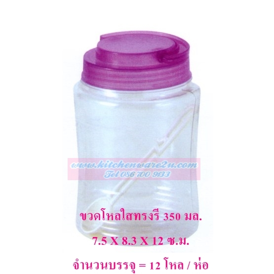 P03579 ขวดโหลทรงรีแฮปปี้ PET 0.35 ลิตร หูหิ้ว (7.5*8.3*12 cm) No.1014-4 ขายยกมัด ราคาส่งต่อ 12 โหล: 144 ใบ:เฉลี่ย 72 บต่อโหล