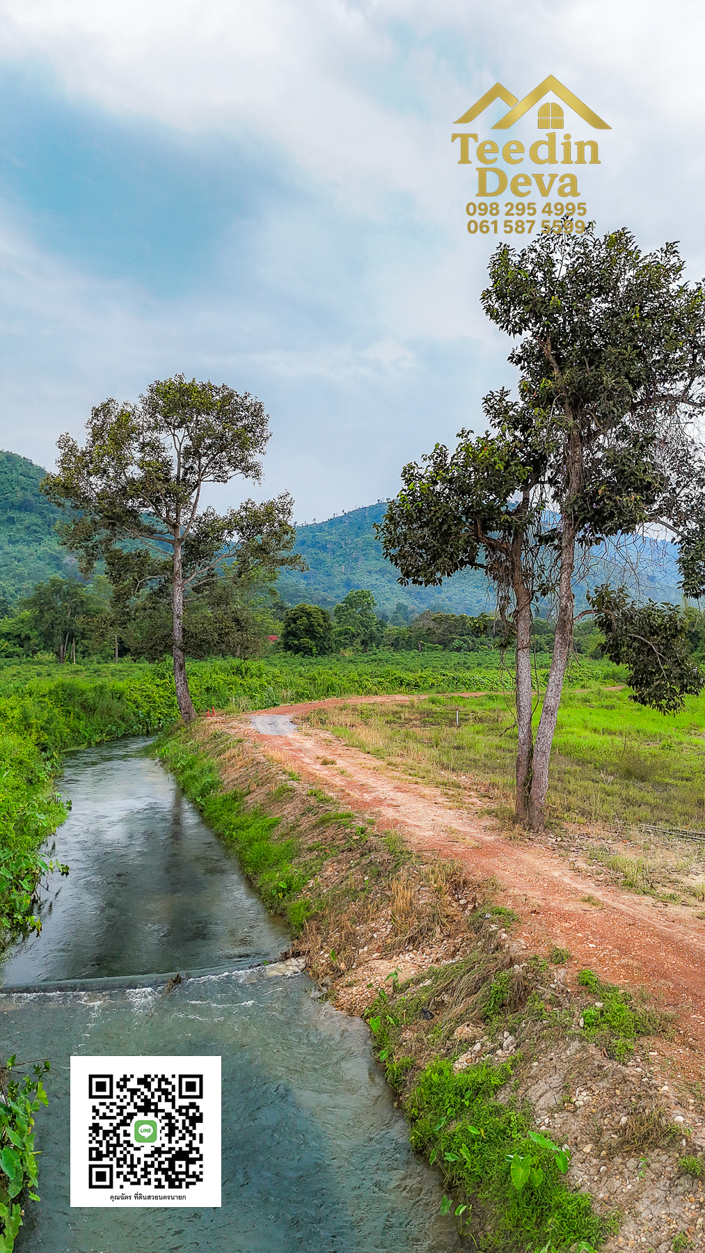 🌿 “ที่ดินในฝัน...ริมสายน้ำ ใต้เงาภูเขา” 2 ไร่ 3 งาน 84 ตรว. ต.เขาพระ อ.เมือง จ.นครนายก 🏞️