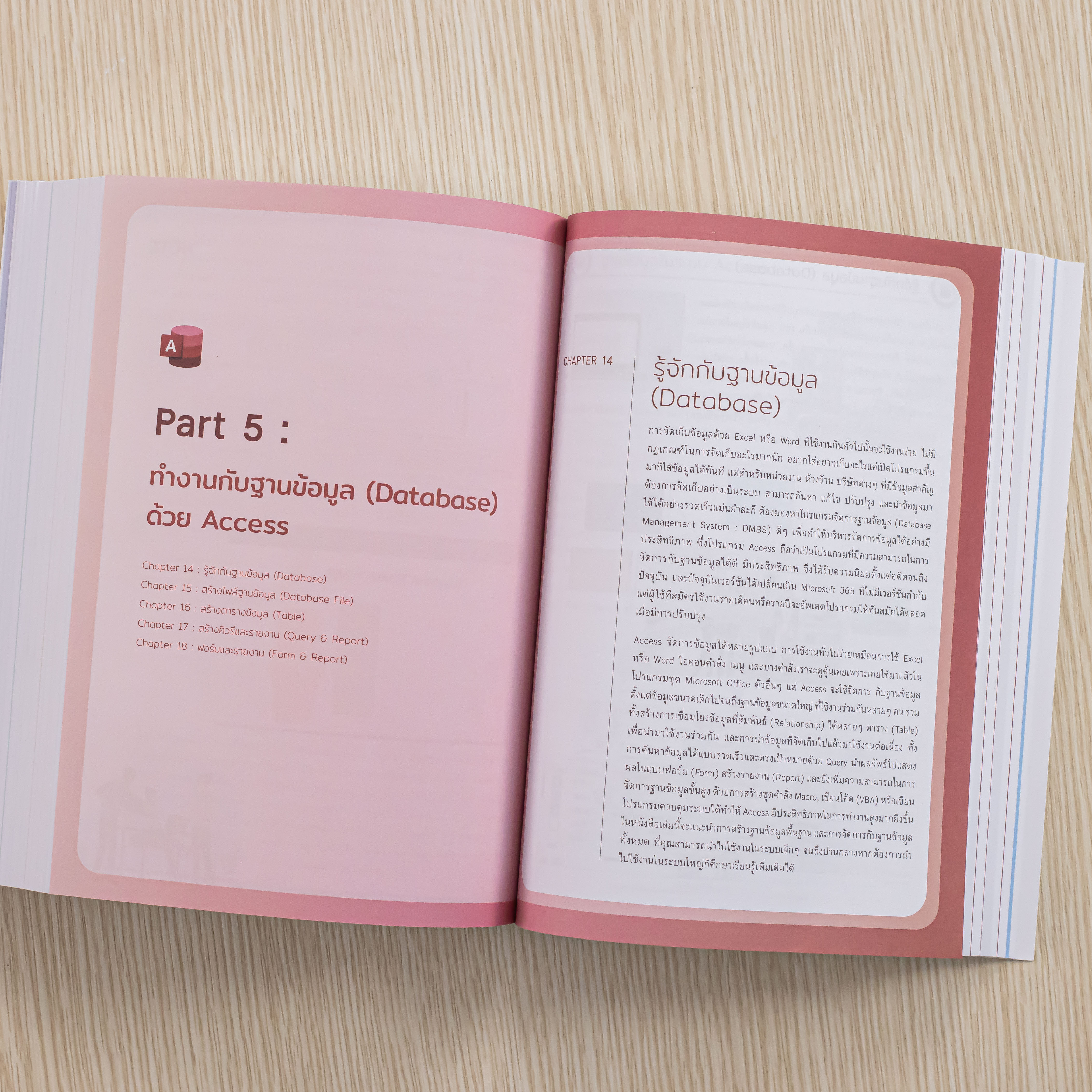 Infopress (อินโฟเพรส) คู่มือการใช้งาน Microsoft 365 ฉบับ Complete Guide - 74374