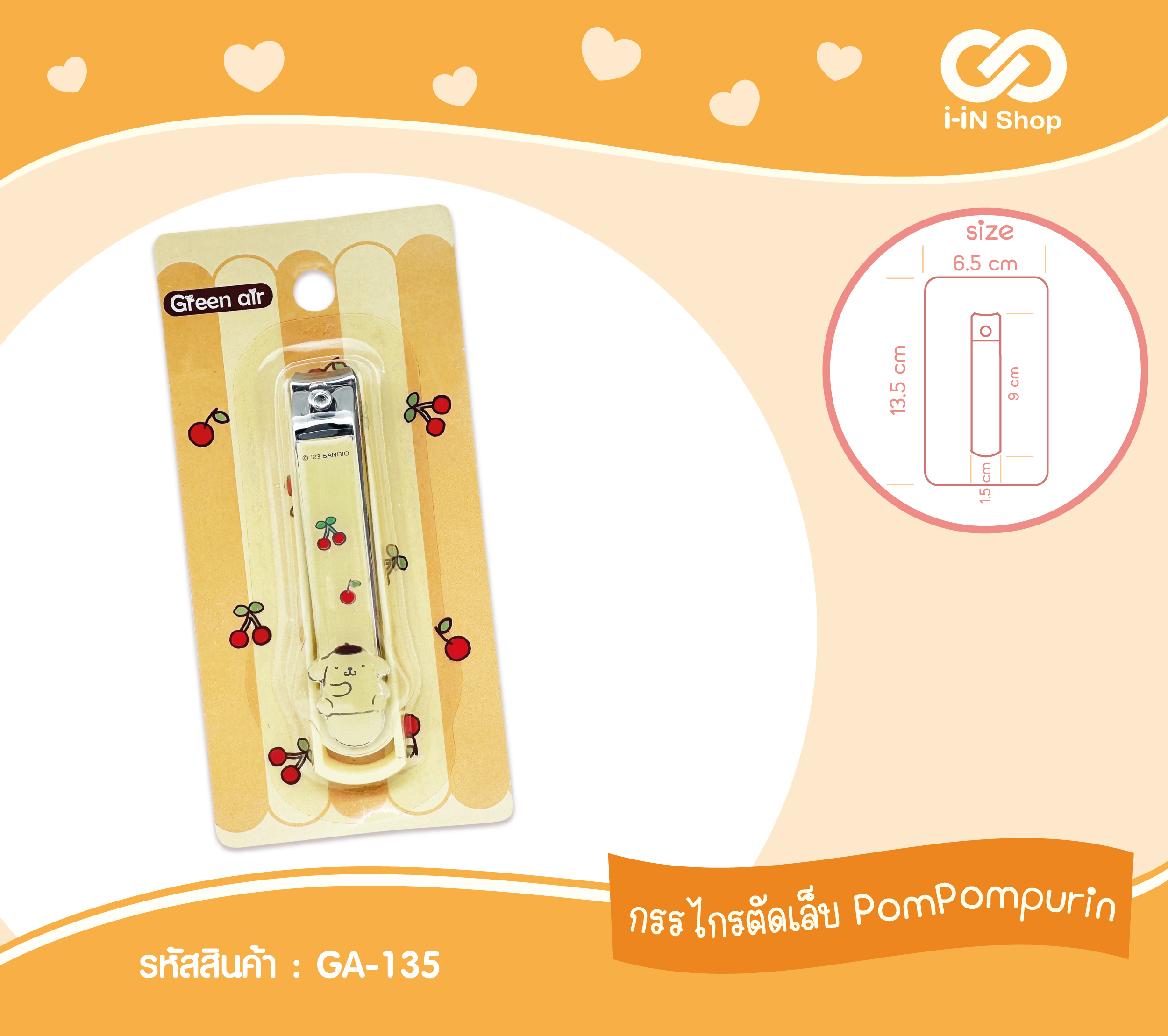กรรไกรตัดเล็บ POM GA-135 โหลละ 516 บาท