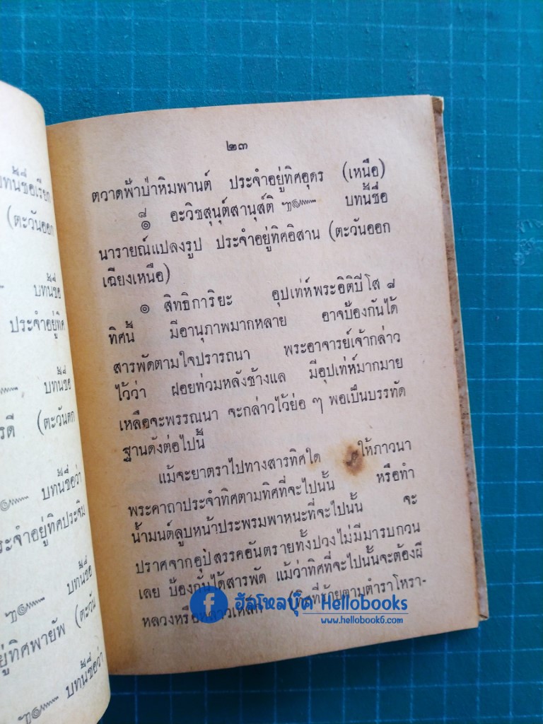 คู่มือชายชาตรี