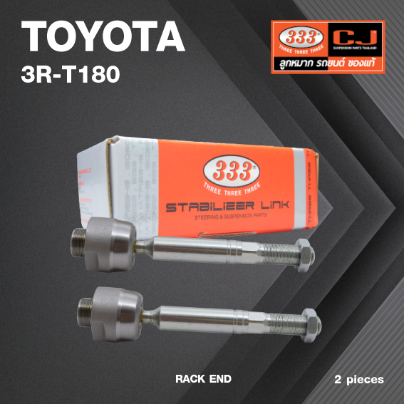 ลูกหมากแร๊คซ์ TOYOTA TUNDRA / UCK50 ปี 2007-On โตโยต้า / 3R-T180 / SIZE 30.15 / 22.15 / 232 mm. / ยี่ห้อ 333 (1คู่ 2 ตัว) RACK END (ซ้าย / ขวา)
