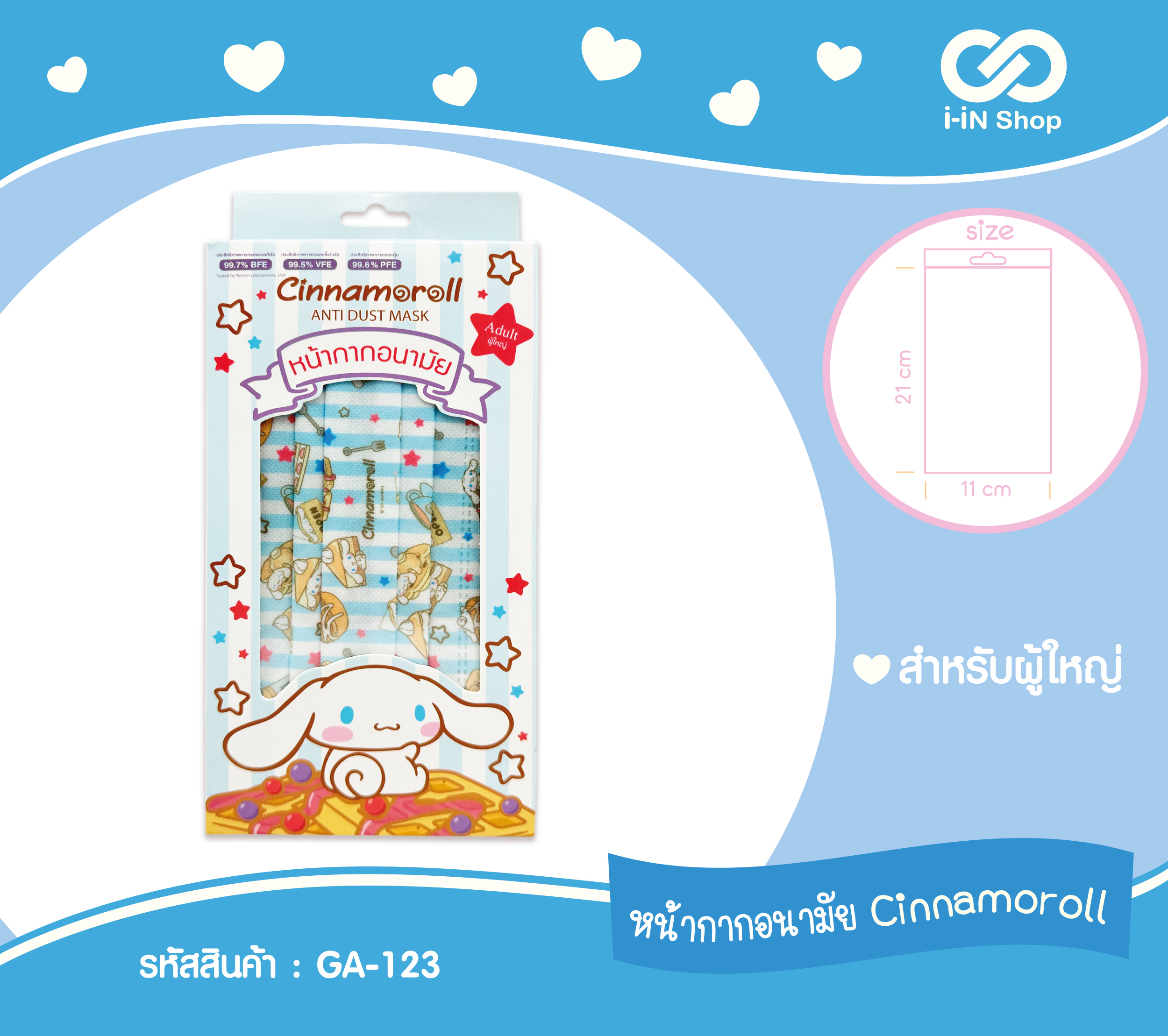 หน้ากากอนามัย CN ลายวาฟเฟิล GA-123 โหลละ 380 บาท