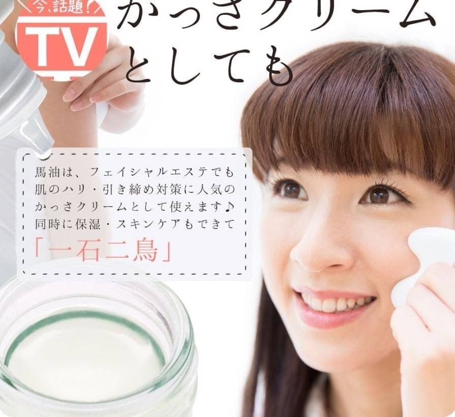 น้ำมันม้าที่ขายดีที่สุดอันดับ 1 ใน rakuten japan Pure domestic horse oil 100% 70 mL