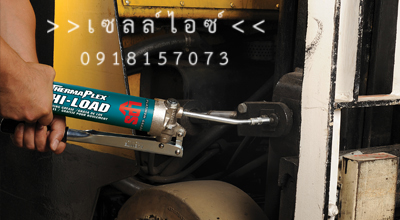 จาระบีหล่อลื่น ทนแรงกดแรงกระแทก(HI-LOAD)>>สินค้าเฉพาะทางสอบถามราคาเพิ่มเติม ไอซ์0918157073<<