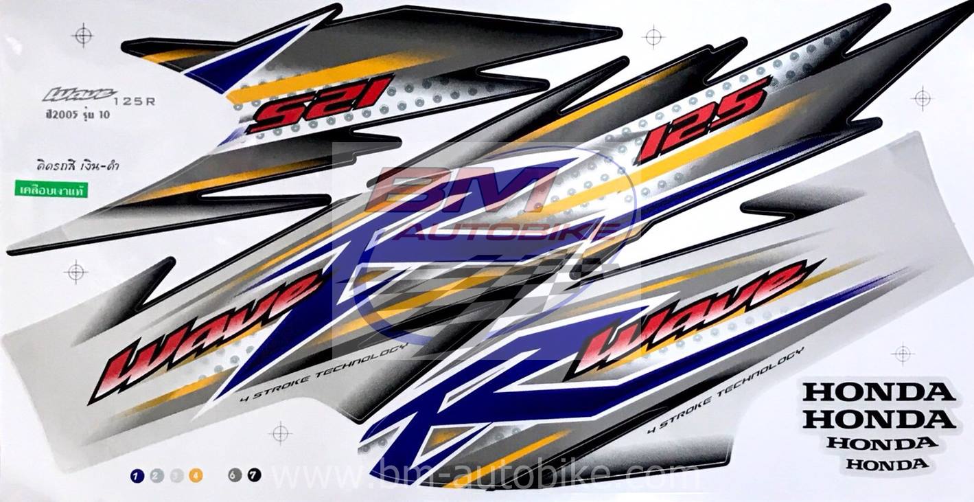 สติ๊กเกอร์ WAVE-125R ปี2005 รุ่น10 เงิน-ดำ 500 กรัม
