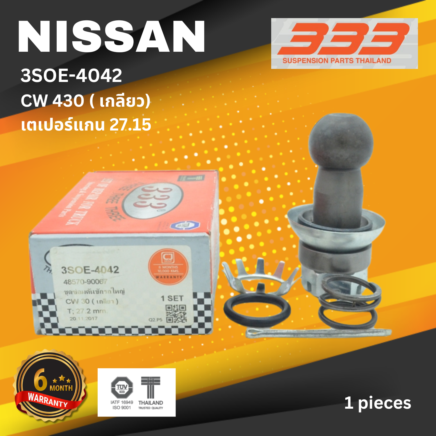 ชุดซ่อม ลูกหมาก คันชัก NISSAN CW 430 ( เกลียว) นิสสัน ขนาด เตเปอร์แกน 27.15 มิล เบอร์ แท้ 48570-90067 / 3SOE - 4042 ยี่ห้อ 333 (ประกัน 6 เดือน)