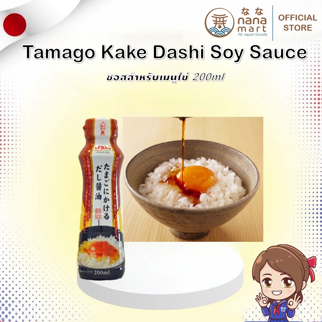 ซอสสำหรับเมนูไข่ Tamago Kake Dashi Soy Sauce 200ml