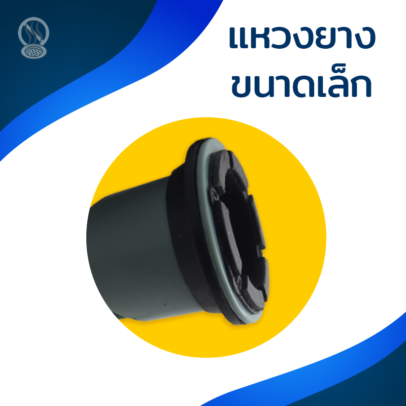 กระบอกดักกลิ่นเนื้อ PVC