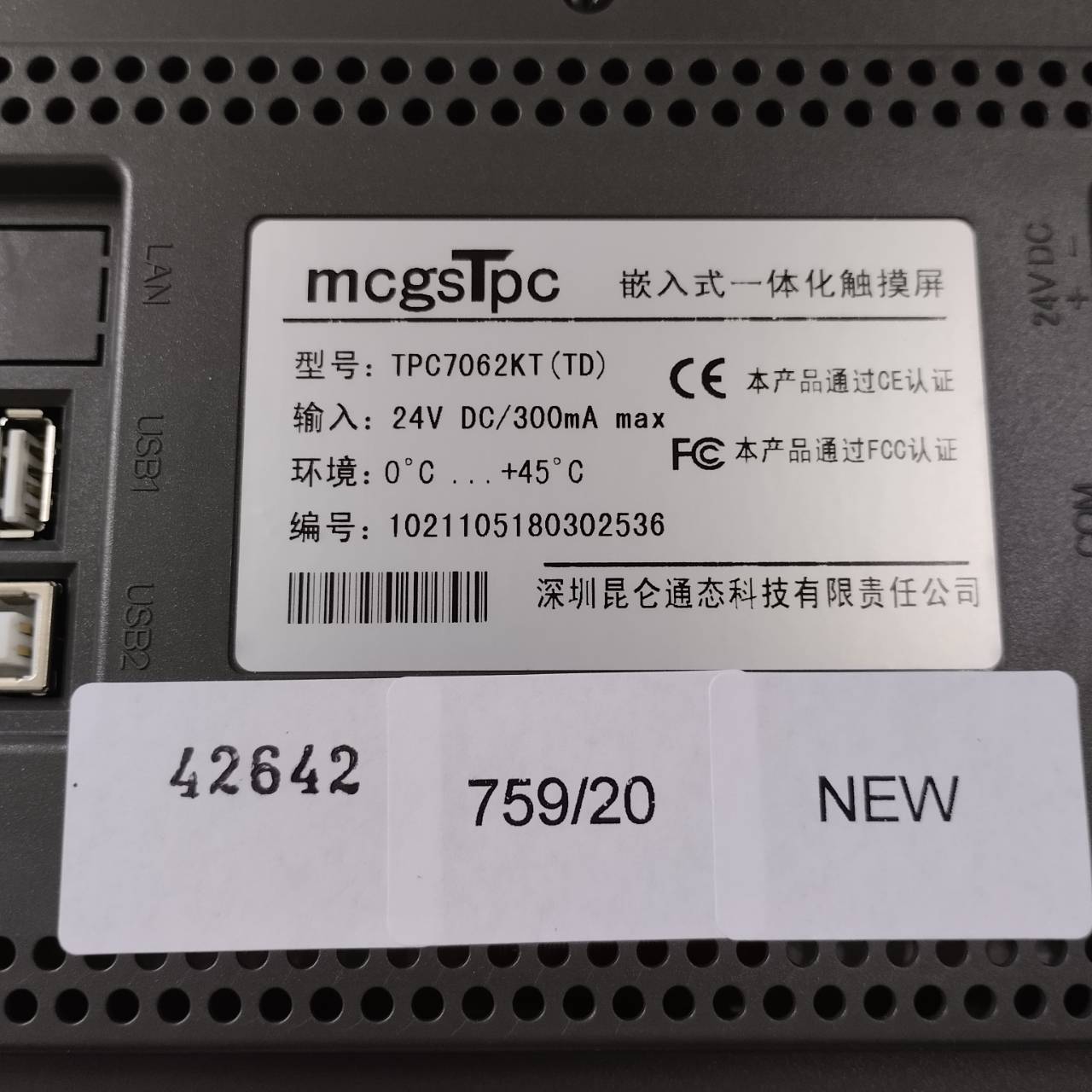 LCD TOUCH SCREEN " MCGSTPC " MODEL : TPC7062KT(TD)