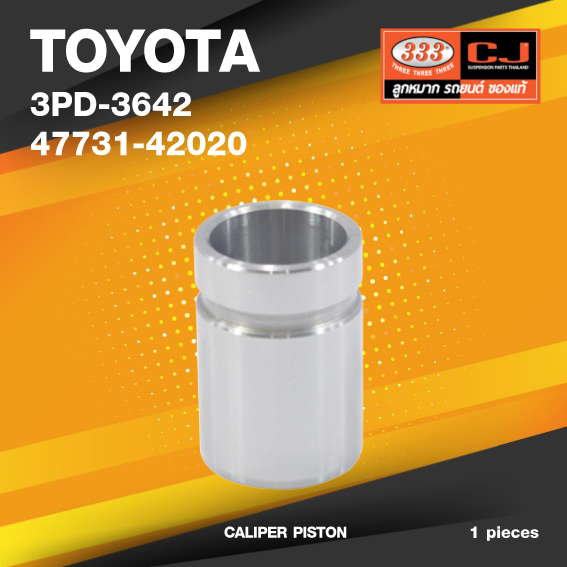 (ประกัน 6 เดือน) ลูกสูบดิสเบรค TOYOTA ALTIS - LIMO ' 2003 RE ตัวหลัง โตโยต้า อัลติส / 3PD-3642 / 47731 - 42020 / ขนาด วงนอก 32.00 / สูง 47.20 (จำนวน 1 ชิ้น) (CALIPER PISTON)