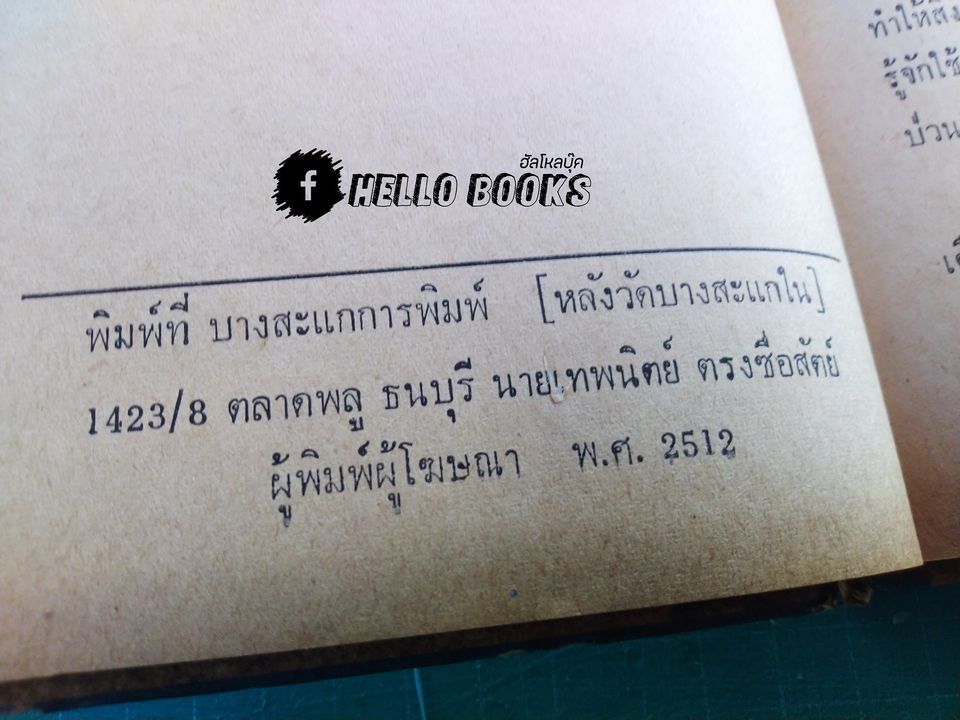 เลขโชคของไคโร