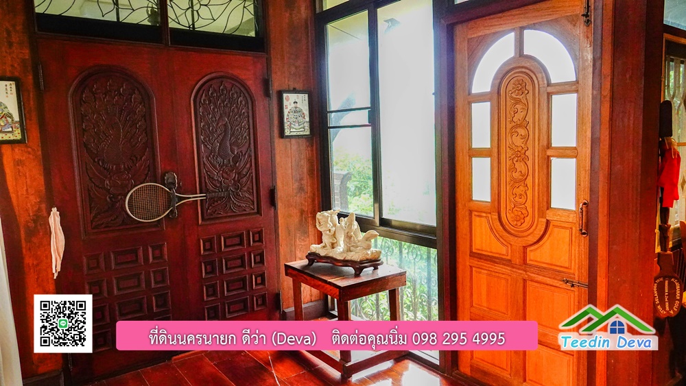 บ้านไทยประยุกต์ พร้อมสวนผลไม้ พืชผักสวนครัว ใกล้กับตัวเมืองนครนายก