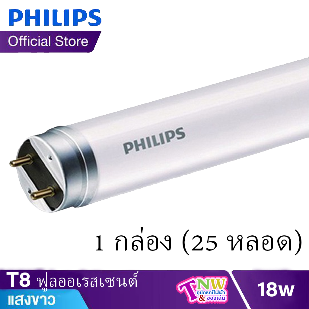 Philips Fluorescent นีออนฟิลิปส์ T8/TLD54 18W/60CM Daylight สั้น (1 กล่อง)