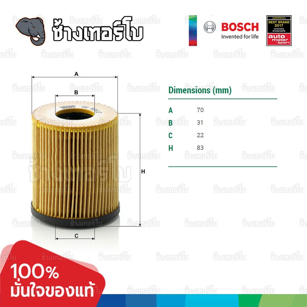 ✅BOSCH ⏩P9197⏪ #MN101 สำหรับ MINI (R50, R53) - COOPER S, CONVERTIBLE (R52) - COOPER / กรองเครื่องEOB