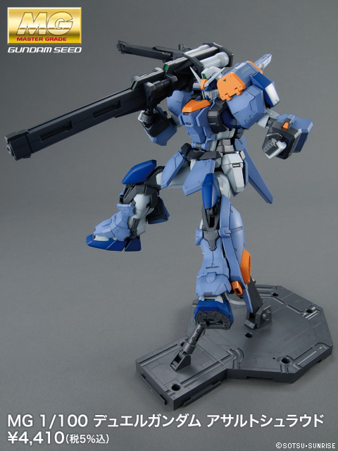 (MG) 1/100 DUEL GUNDAM ASSAULT SHROUD