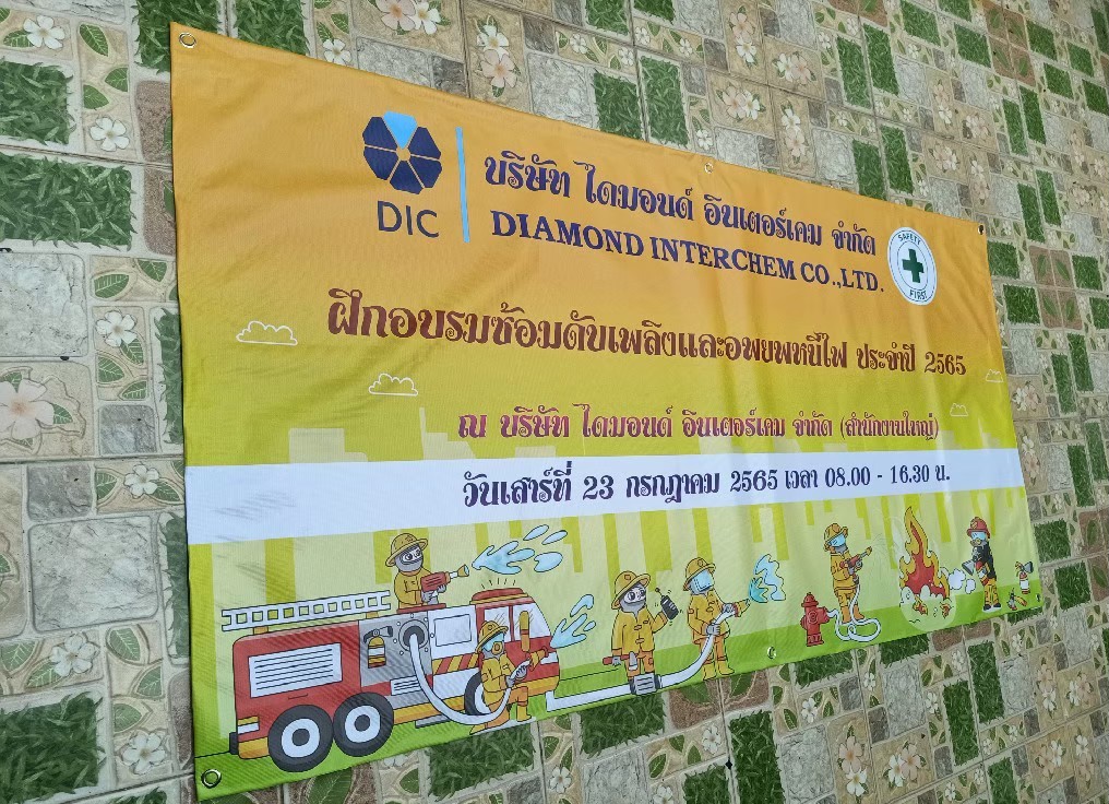 #ป้ายไวนิล