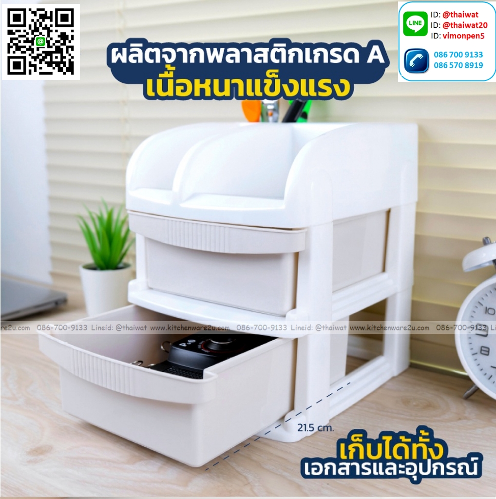 P04720 ลิ้นชัก 2 ชั้นเล็ก พร้อมที่วางของ (กว้าง 16.5* ยาว 21.5* สูง 22.5 cm) เกรดเอ หนา สีสวย No.2702 ราคาส่งต่อ 12 ชุด: เฉลี่ย 130 บ/ชุด ขายส่งพลาสติก