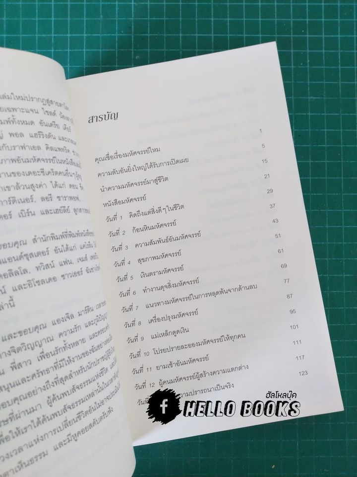 เดอะ เมจิก