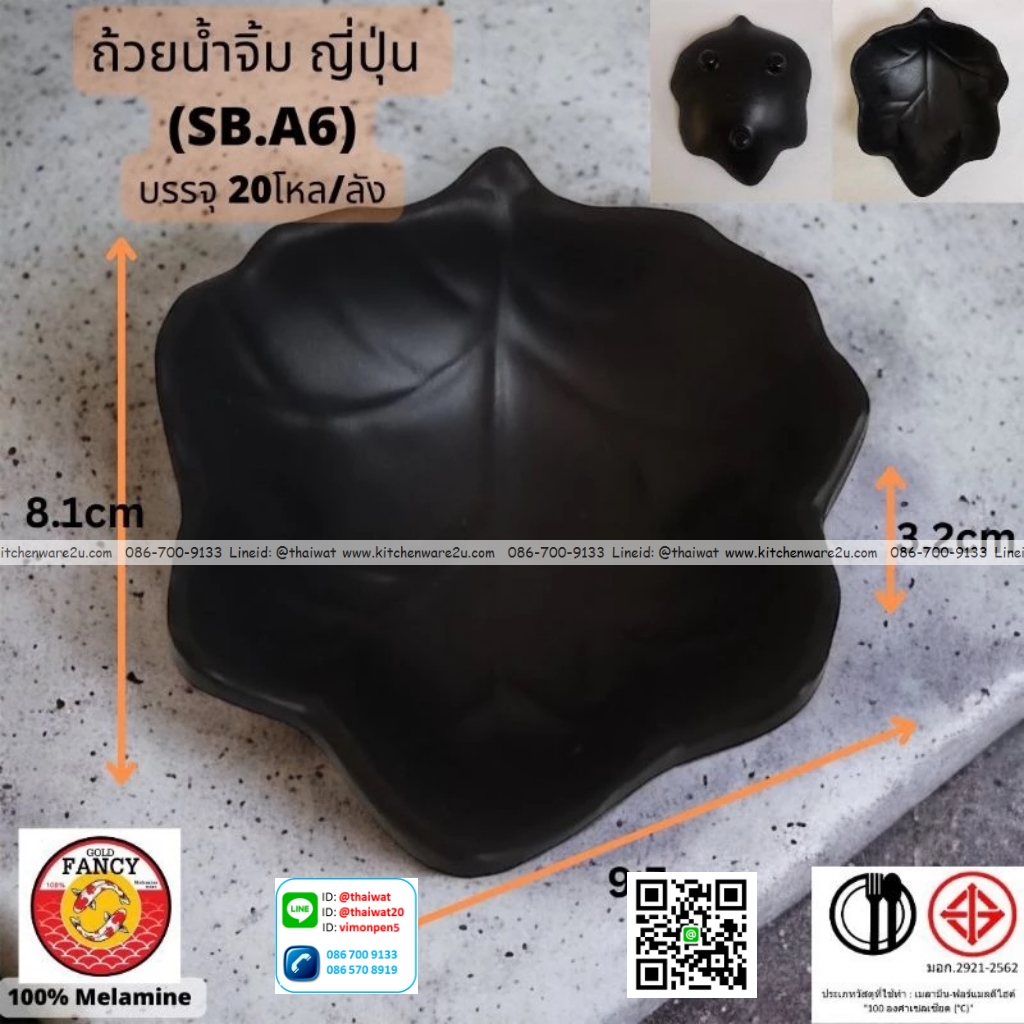 P13289 ถ้วยน้ำจิ้มญี่ปุ่น (8.1*9.3*3.2 cm) เมลามีนแท้ No.SB.A6 ขายยกลัง (ราคาขายส่งต่อ 20 โหล: 240 ใบ:เฉลี่ย 180 บต่อโหล)