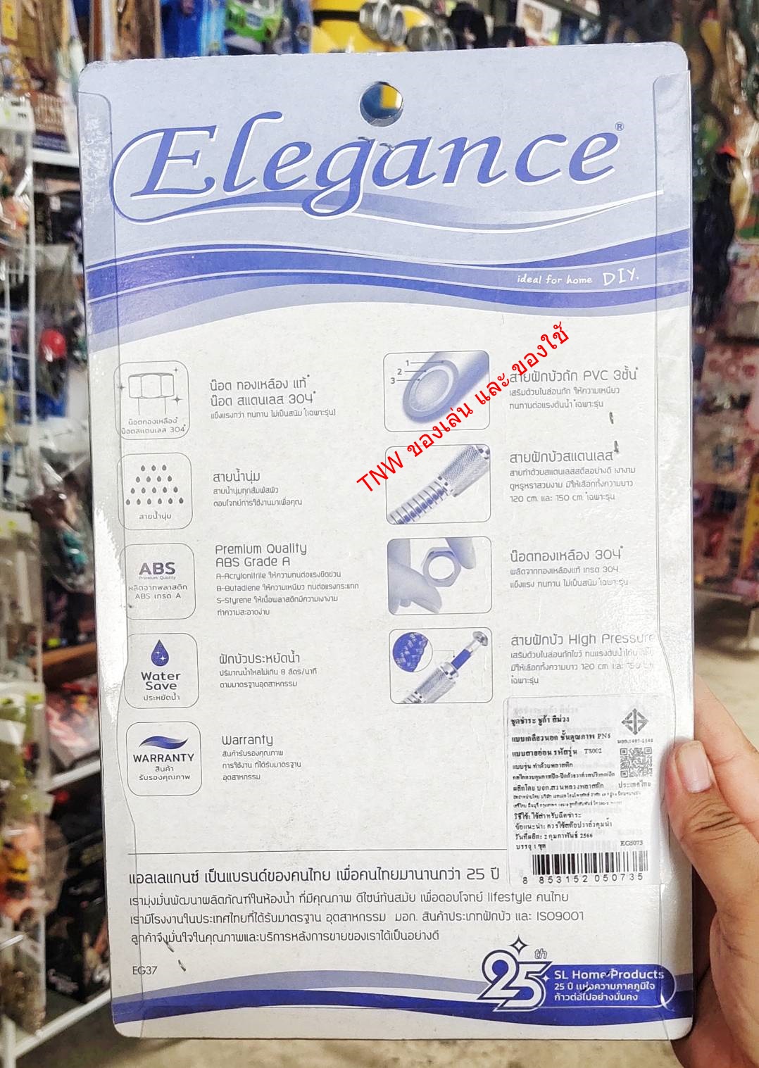 สายฉีดชำระ ฝักบัวชำระ ของใช้ในบ้าน ของใช้ในห้องน้ำ
