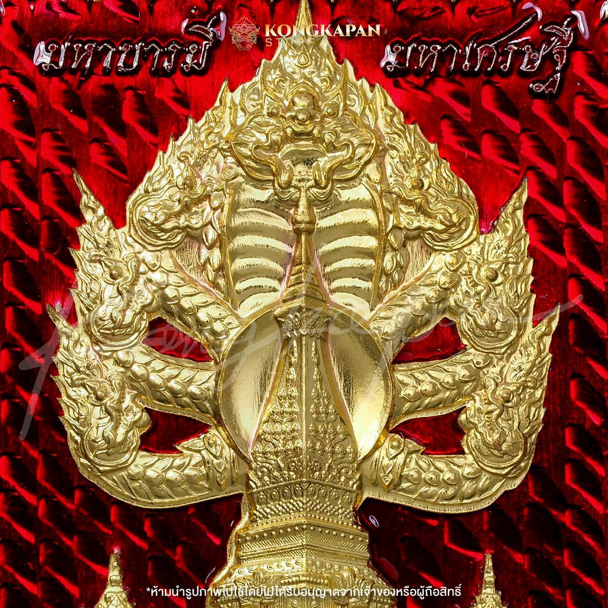 เหรียญพระธาตุพนม หลวงปู่ศิลา พญาศรีสัตตนาคราช รุ่น มหาบารมี มหาเศรษฐี วัดพระธาตุพนมวรมหาวิหาร