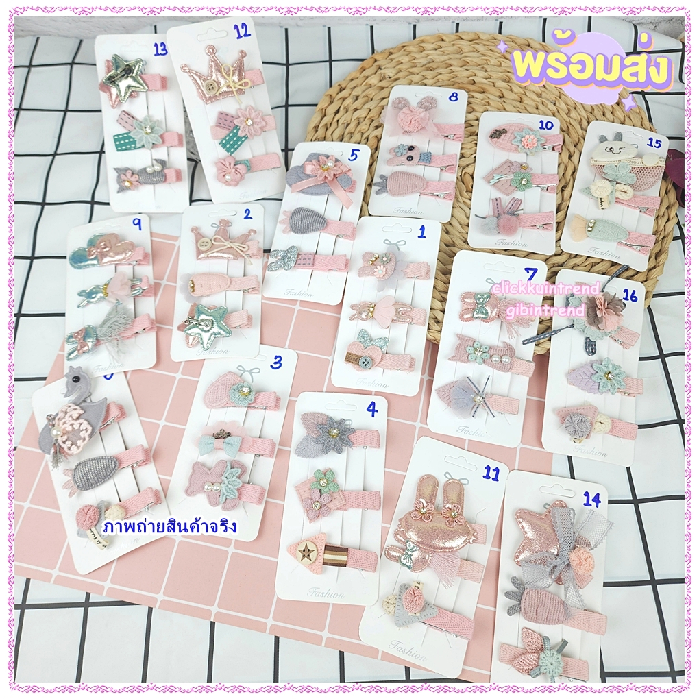 กิ๊บติดผม น่ารัก ขนาดกิ๊บ 5 ซ.ม. ติดตัวการ์ตูน (ชุด 3 ชิ้น พร้อมส่ง แบบเหมือนในรูป)