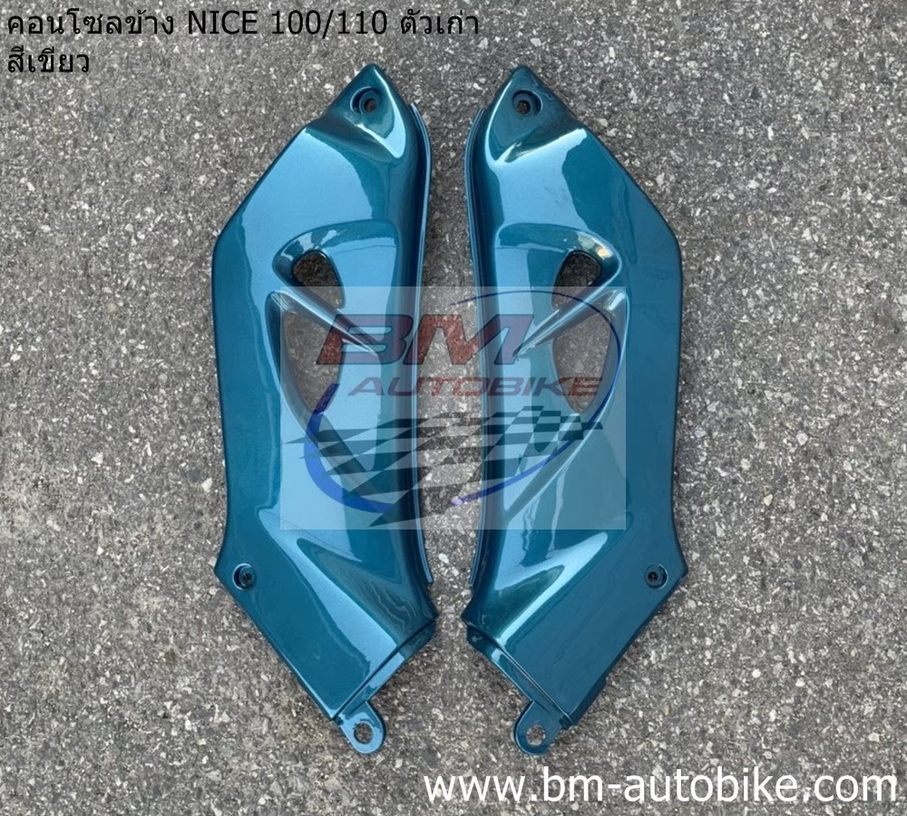 คอนโซลข้าง NICE100ตัวเก่า สีเขียว154 1 กก.